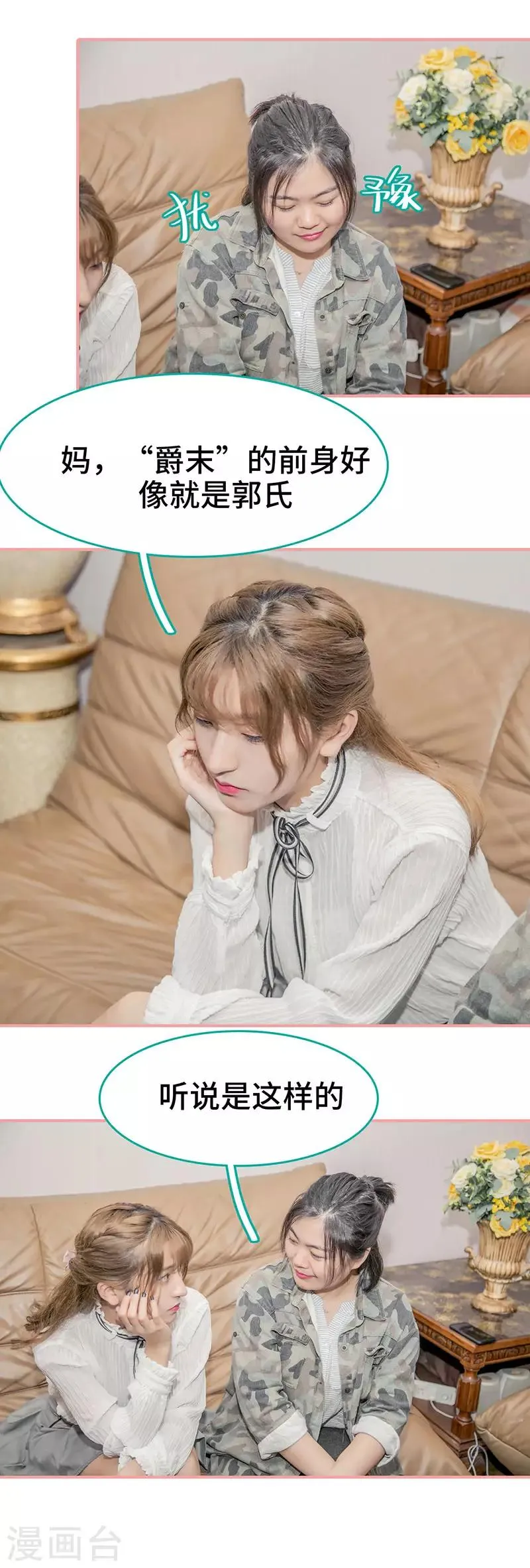 第44话 第3页