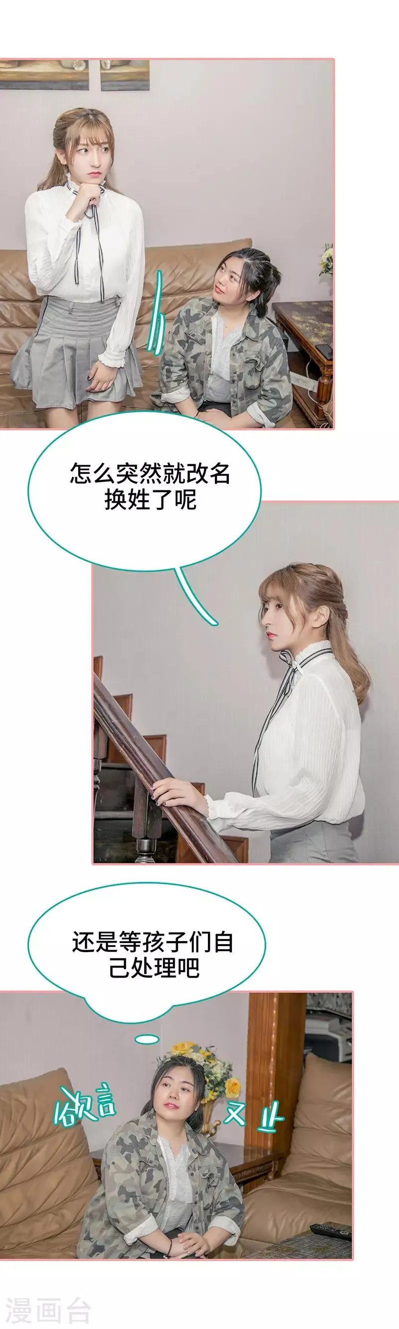 第44话 第4页