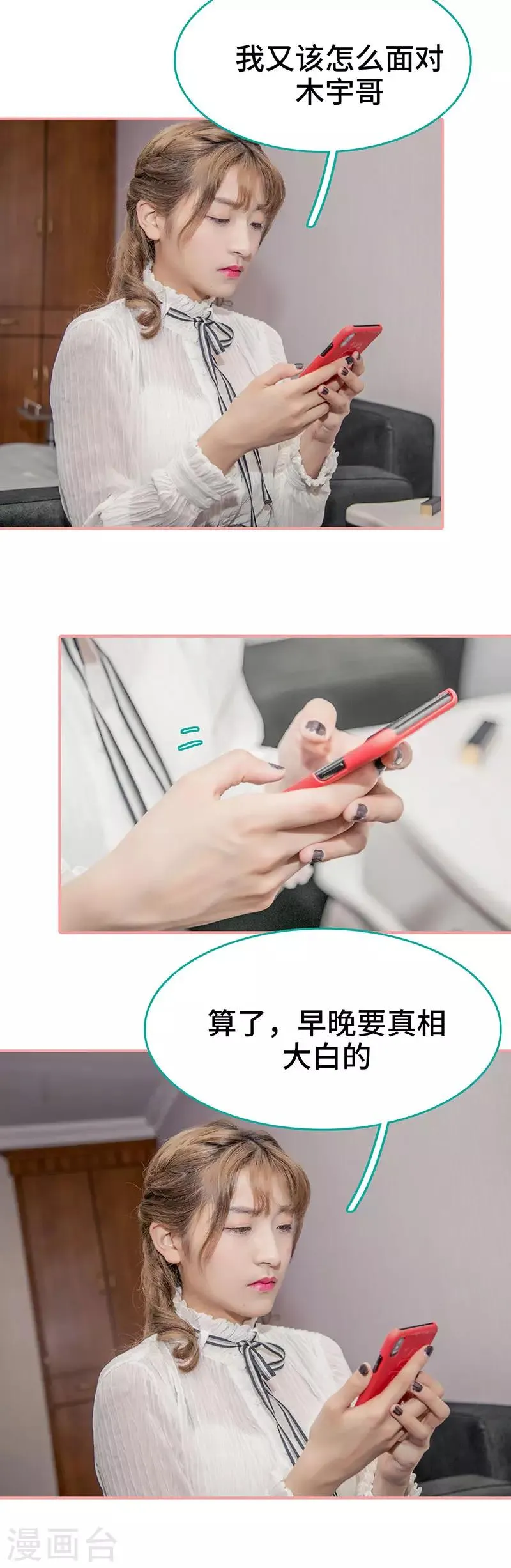 第44话 第6页