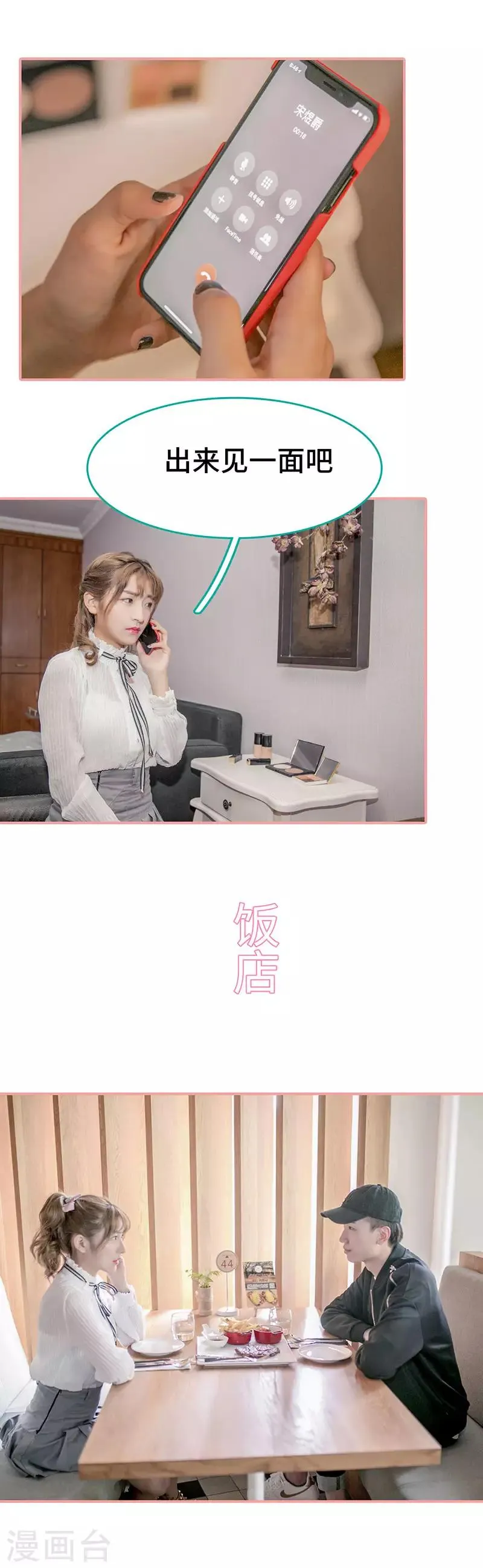 第44话 第7页