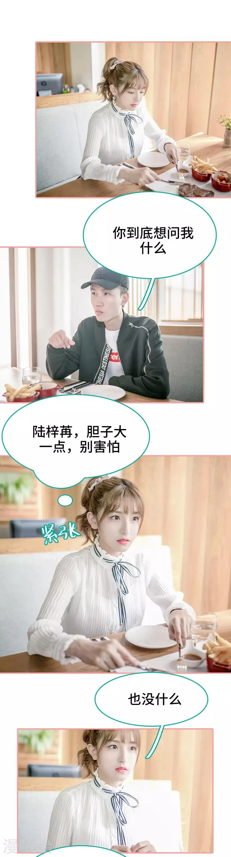 第44话 第8页