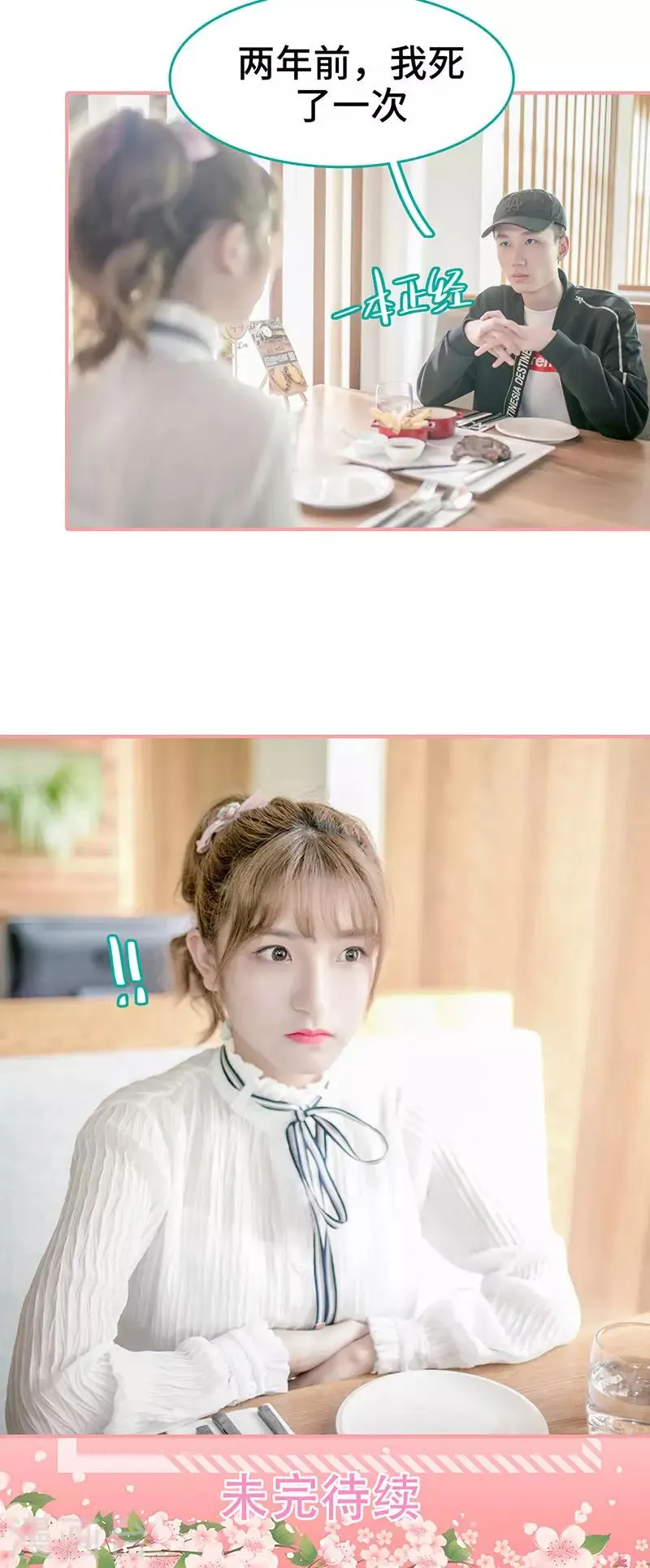 第44话 第10页