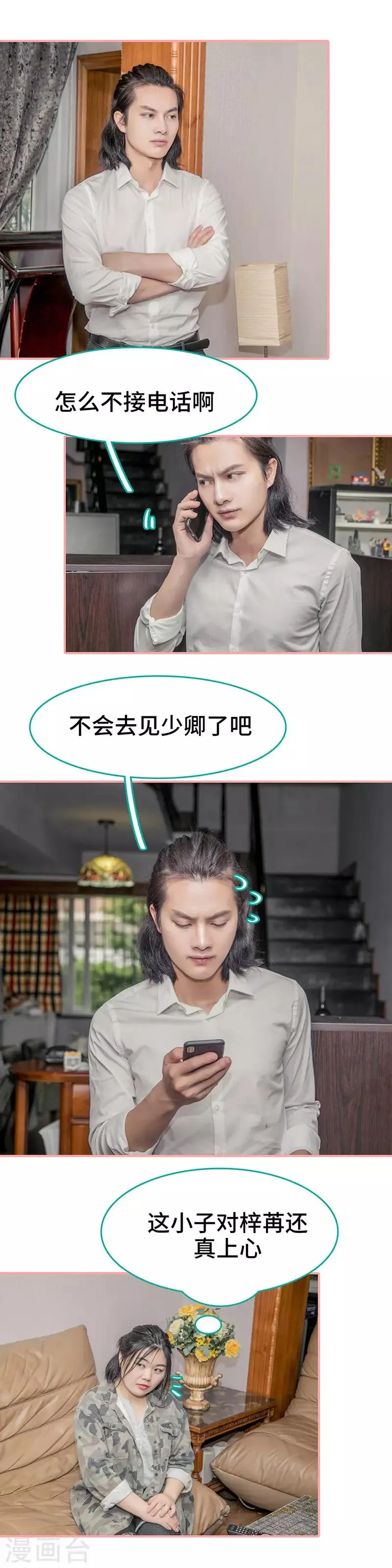 第45话 第2页
