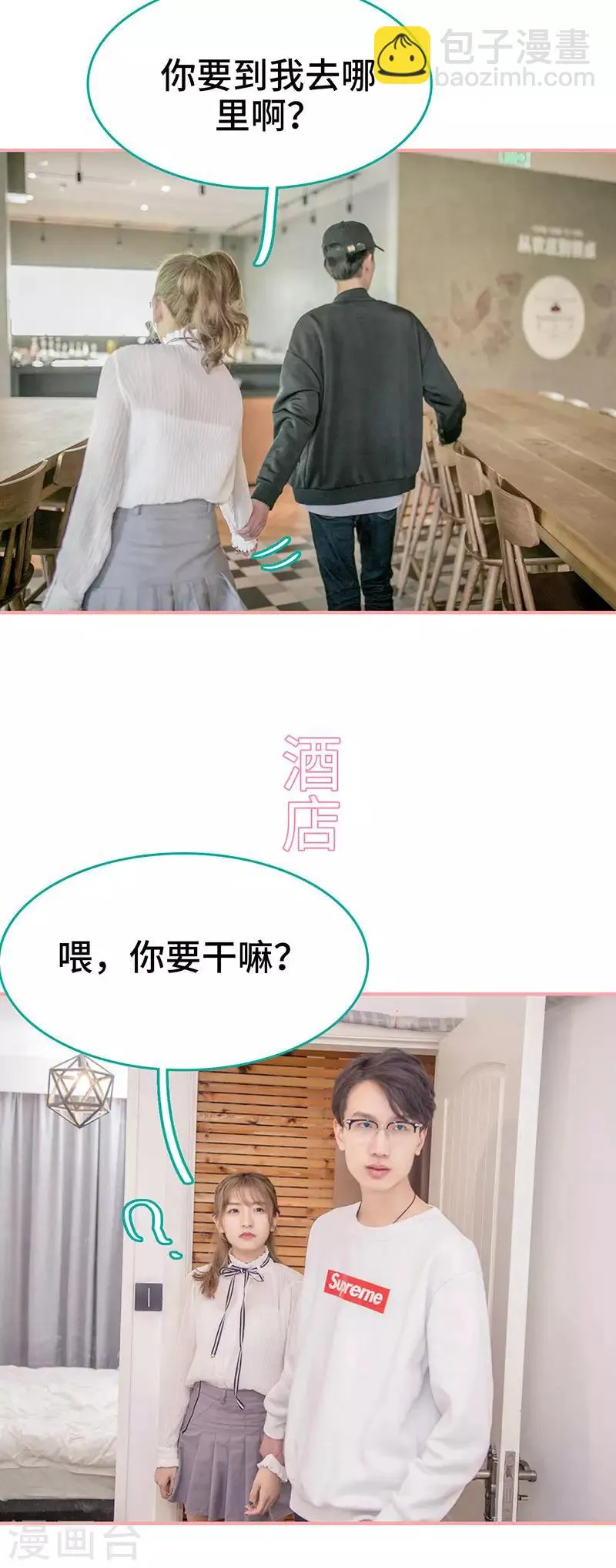 第45话 第7页