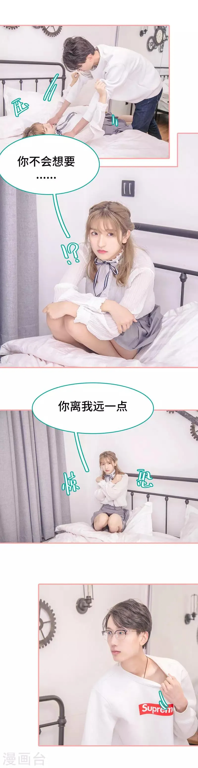 第45话 第8页