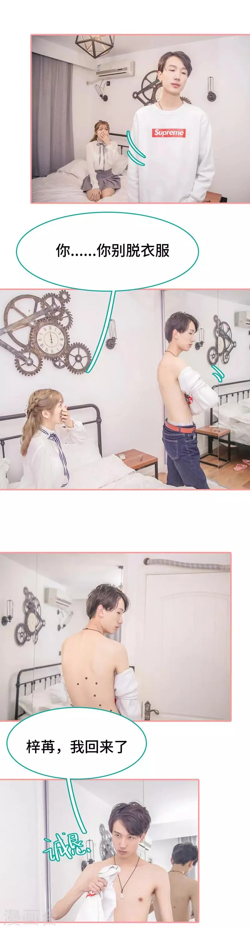 第46话 第3页