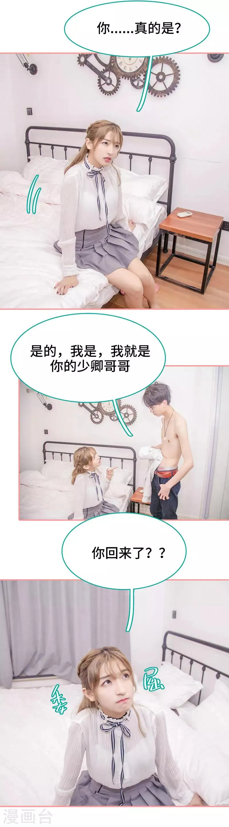 第46话 第4页