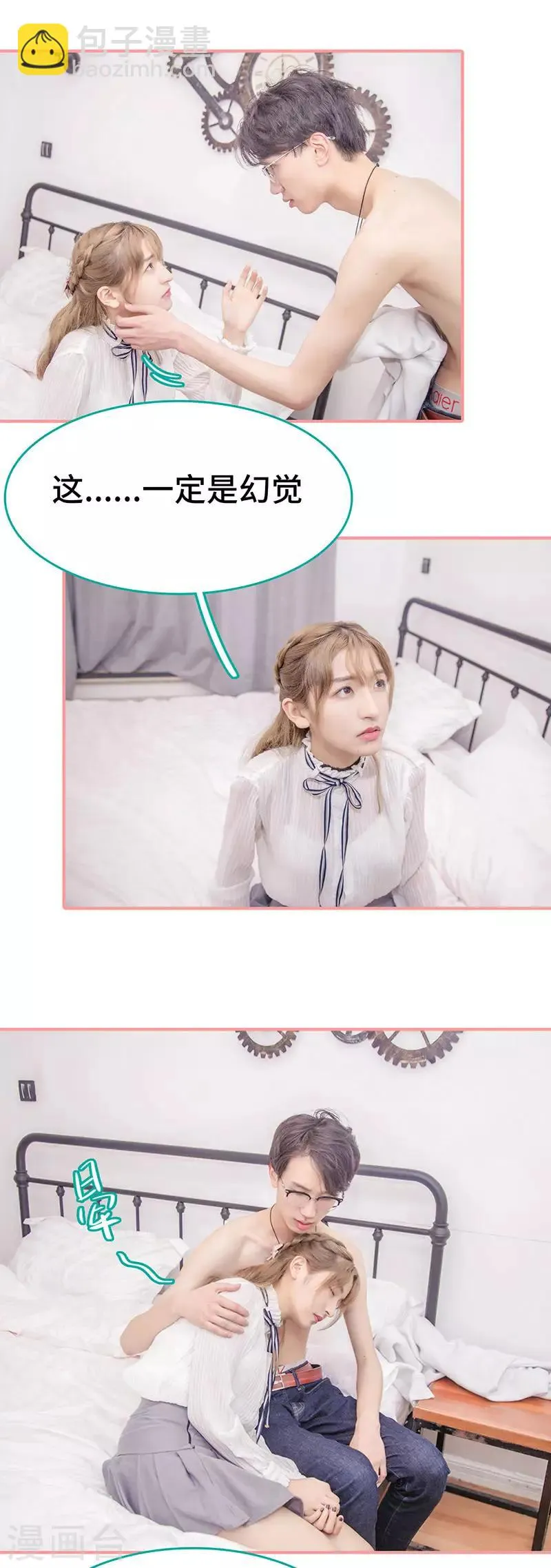 第46话 第5页