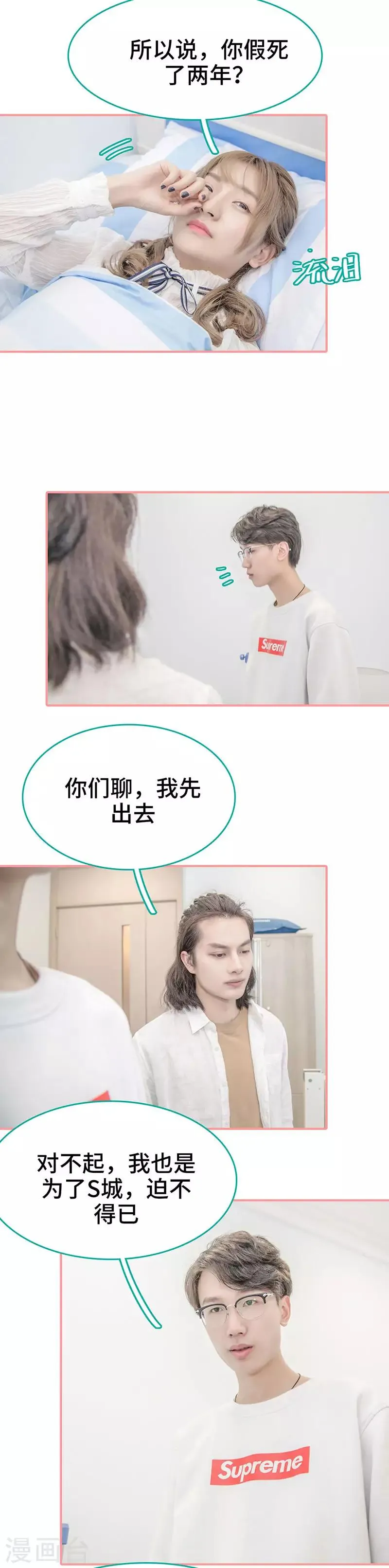 第46话 第8页