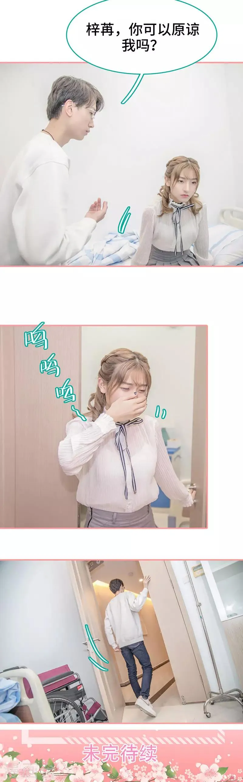 第46话 第10页