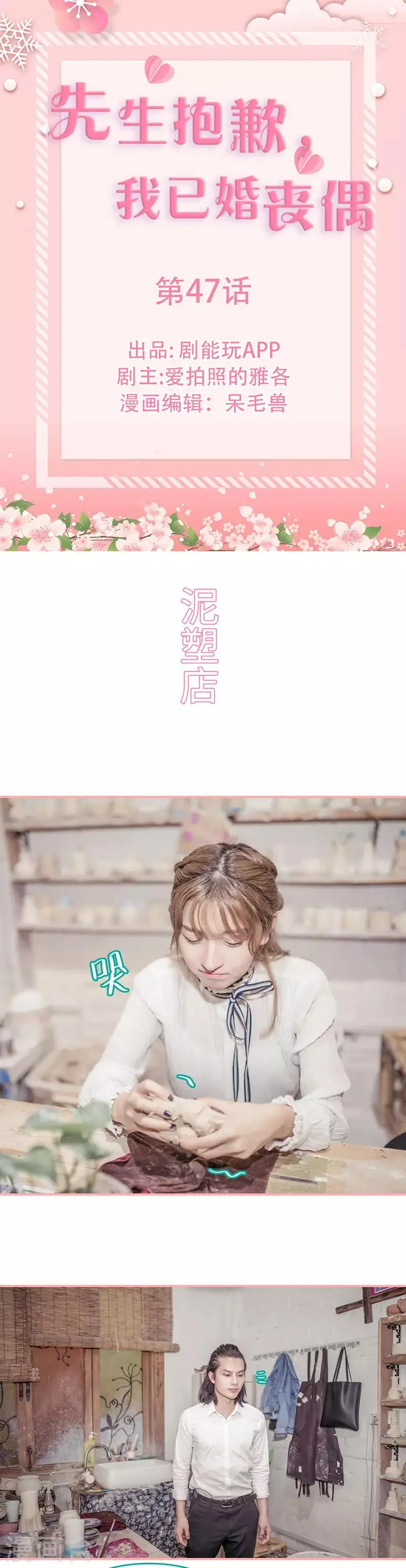 第47话 第1页