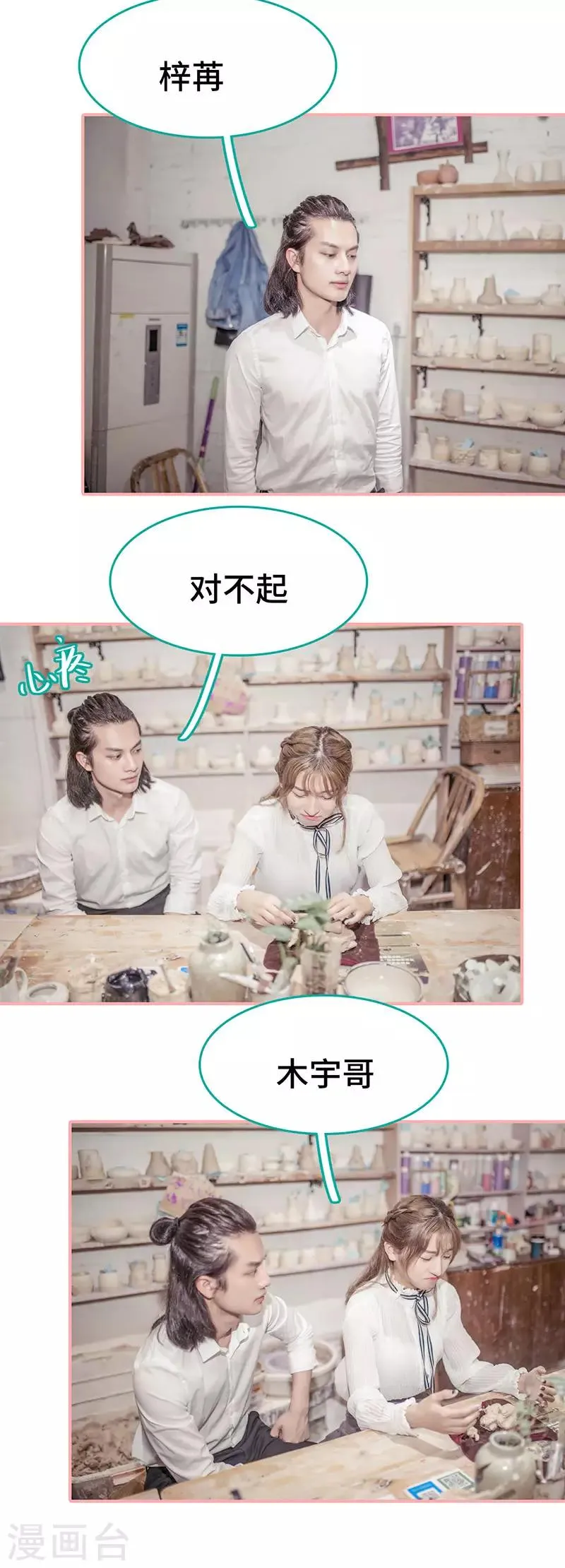 第47话 第2页