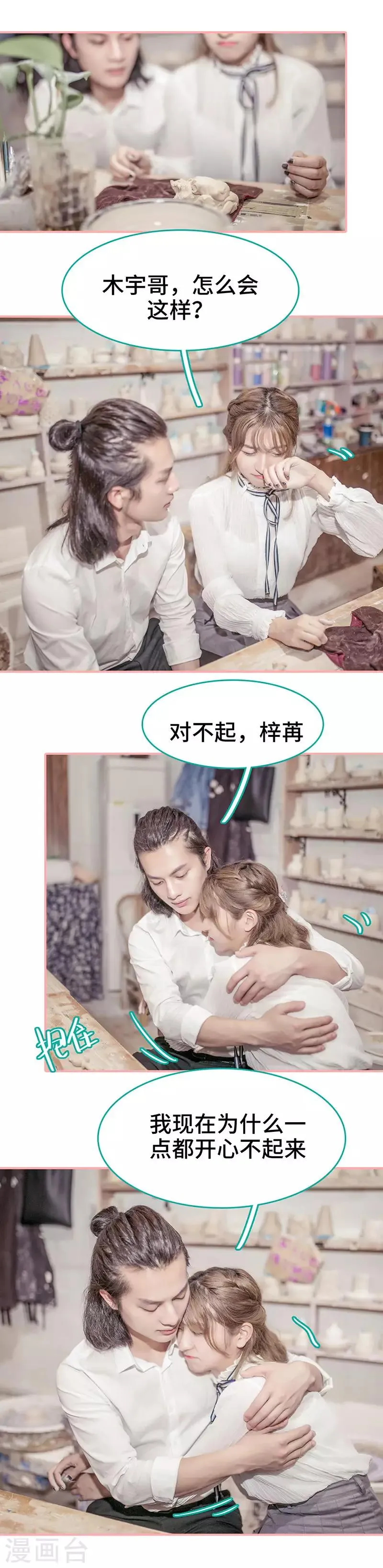 第47话 第3页