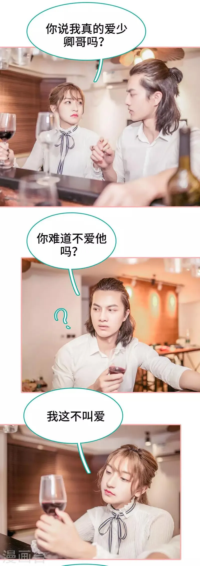 第47话 第5页
