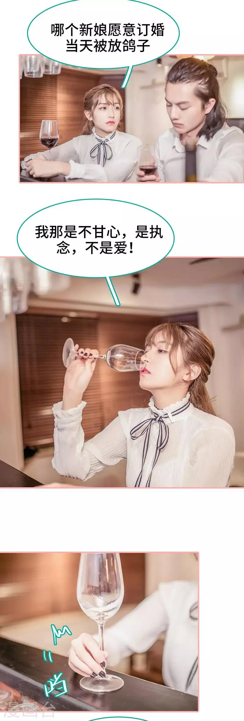 第47话 第6页
