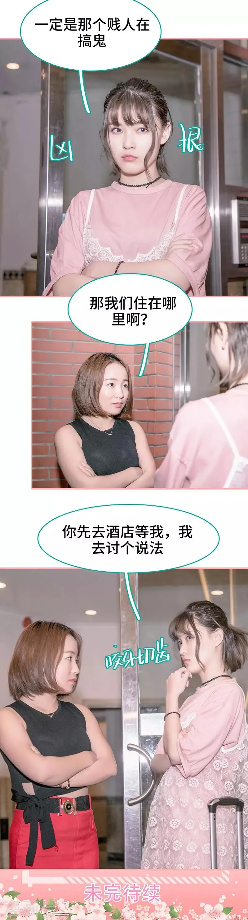第47话 第9页