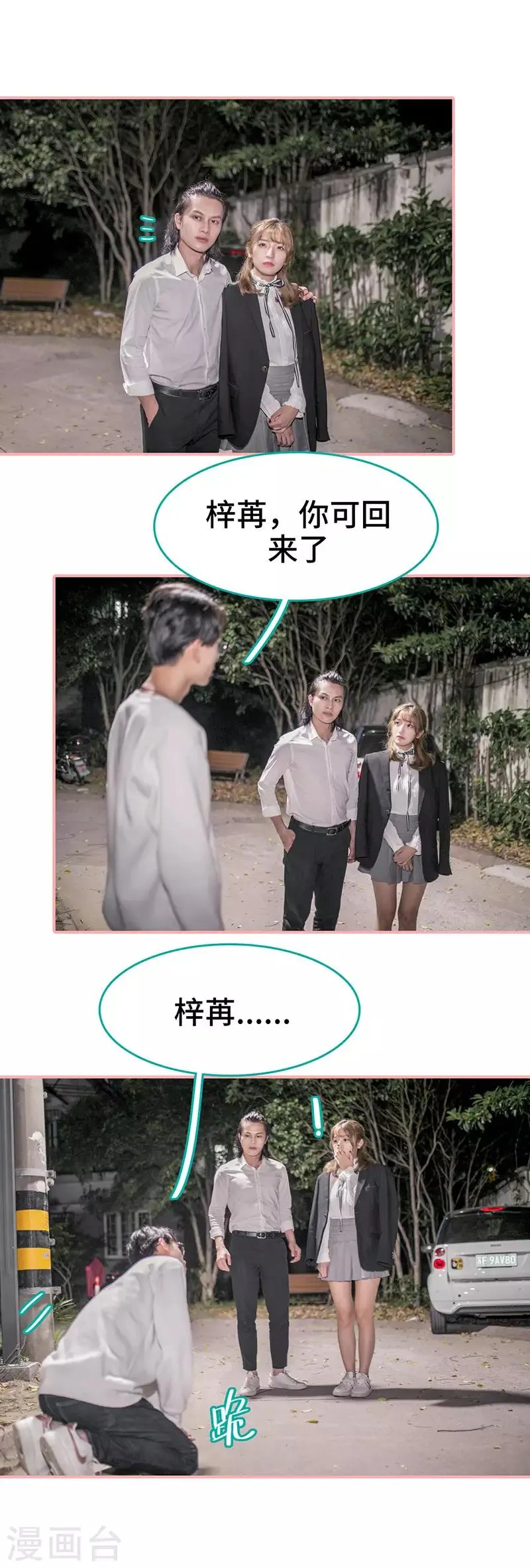 第48话 第5页