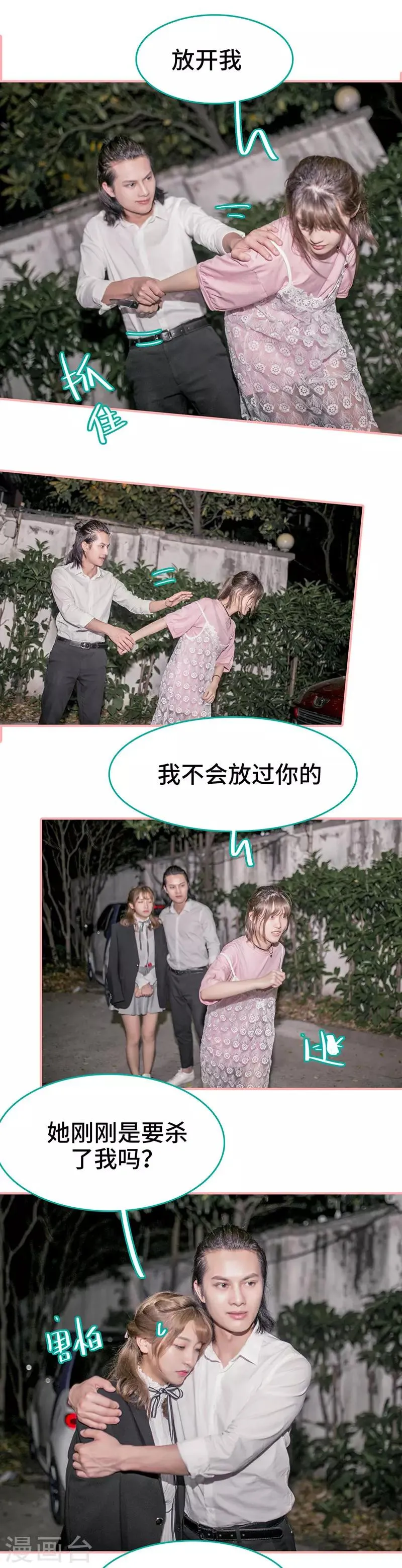 第48话 第8页