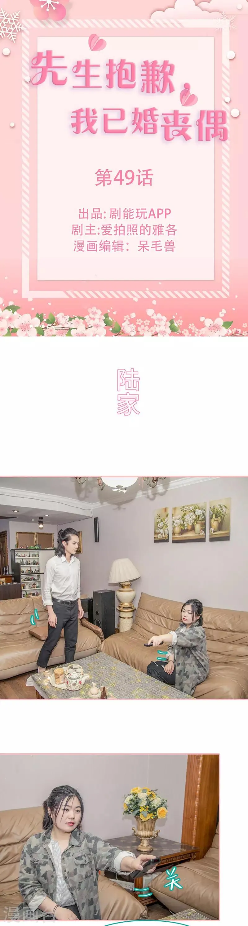 第49话 第1页