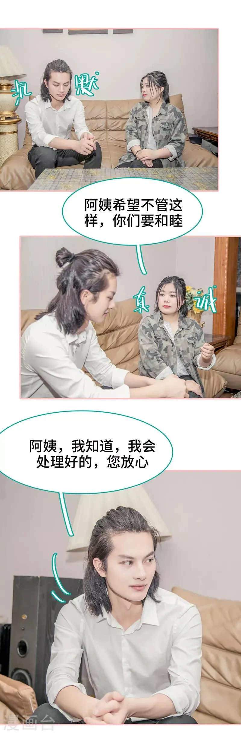 第49话 第3页
