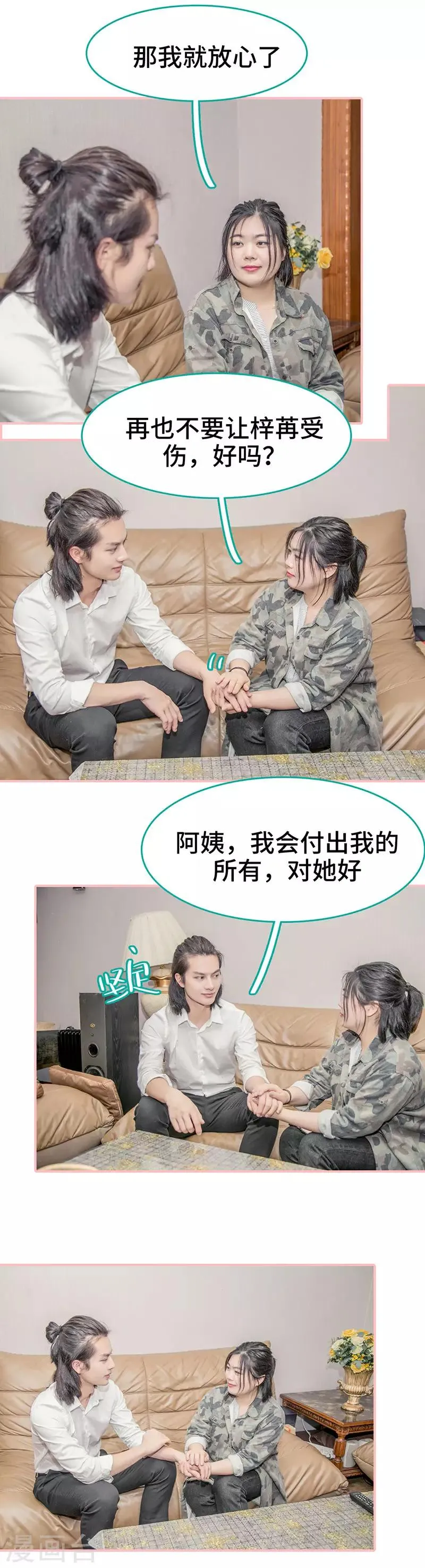 第49话 第4页
