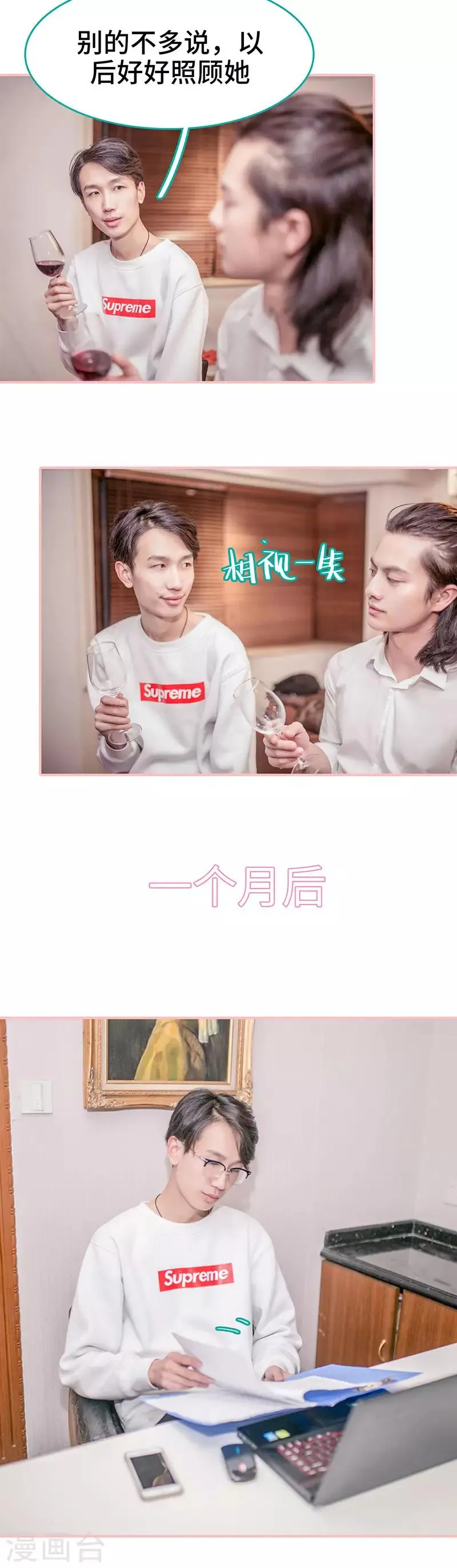 第49话 第8页