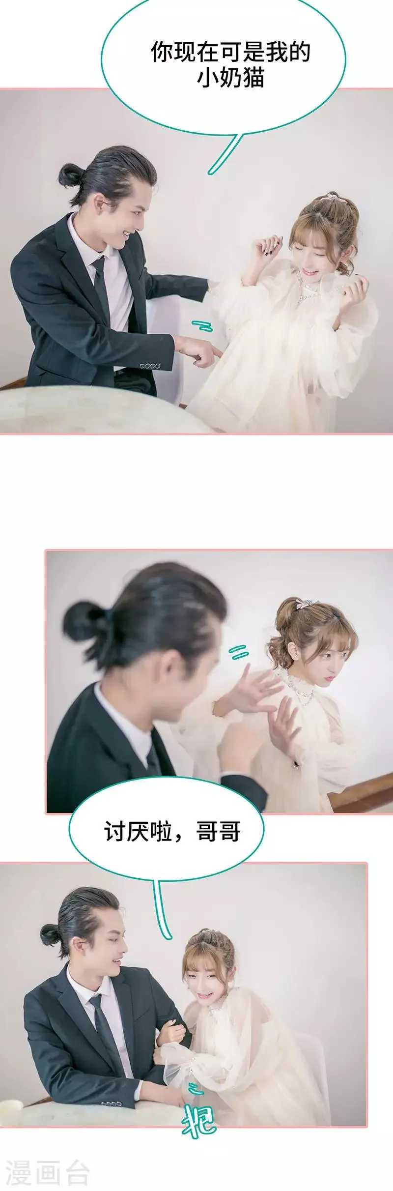最终话 第3页