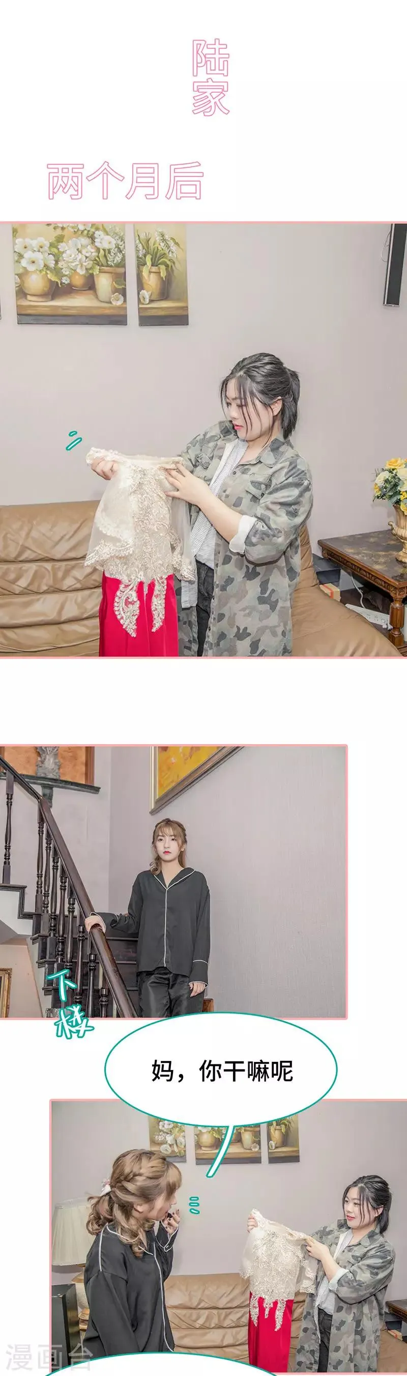 最终话 第4页