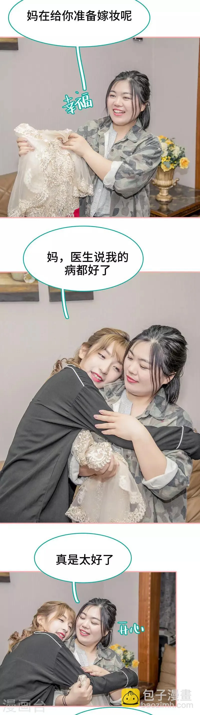 最终话 第5页