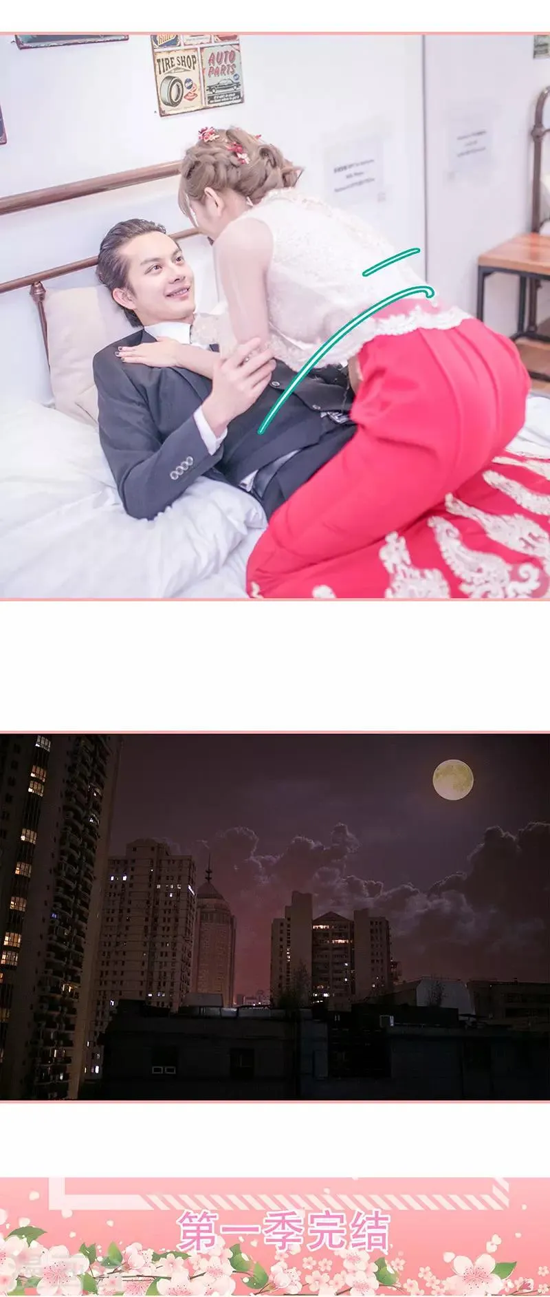 最终话 第10页