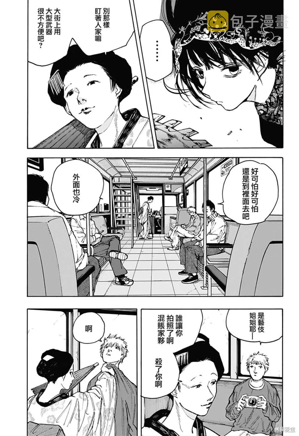 第98话 第3页