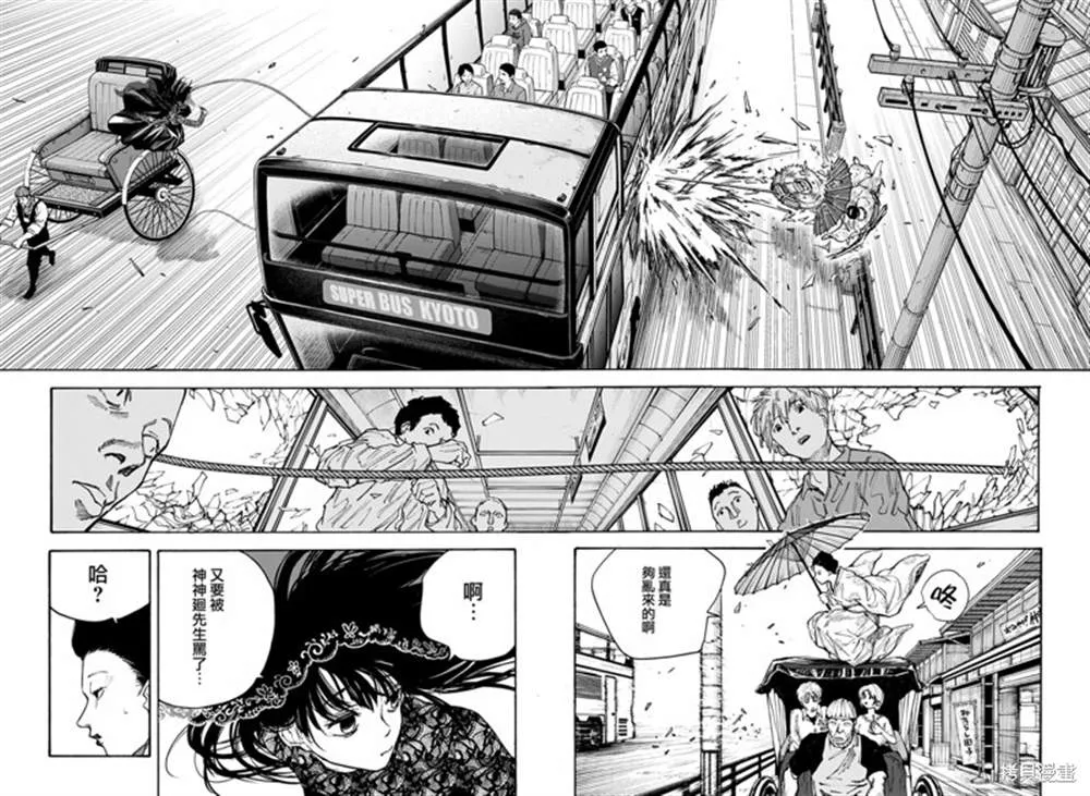 第98话 第4页