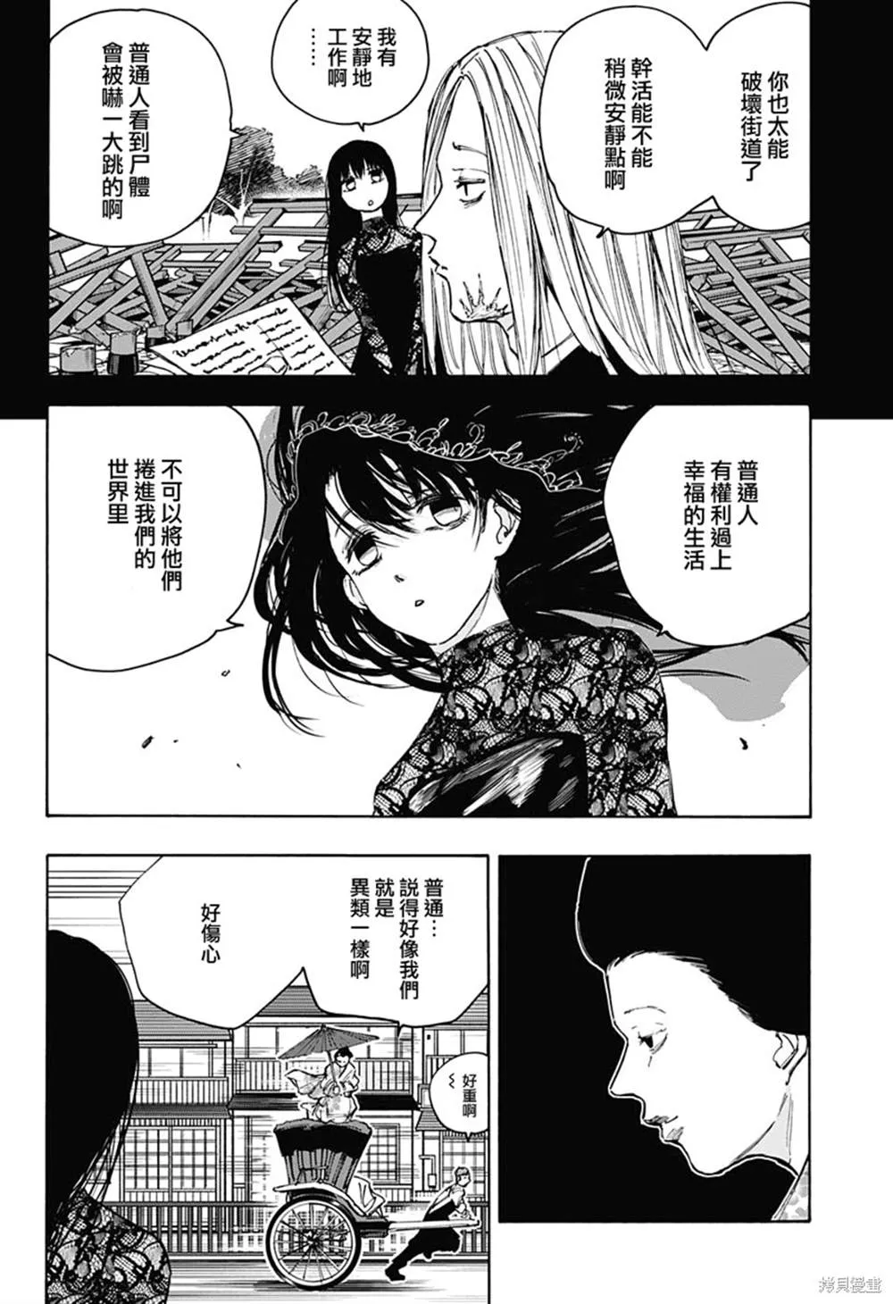 第98话 第5页