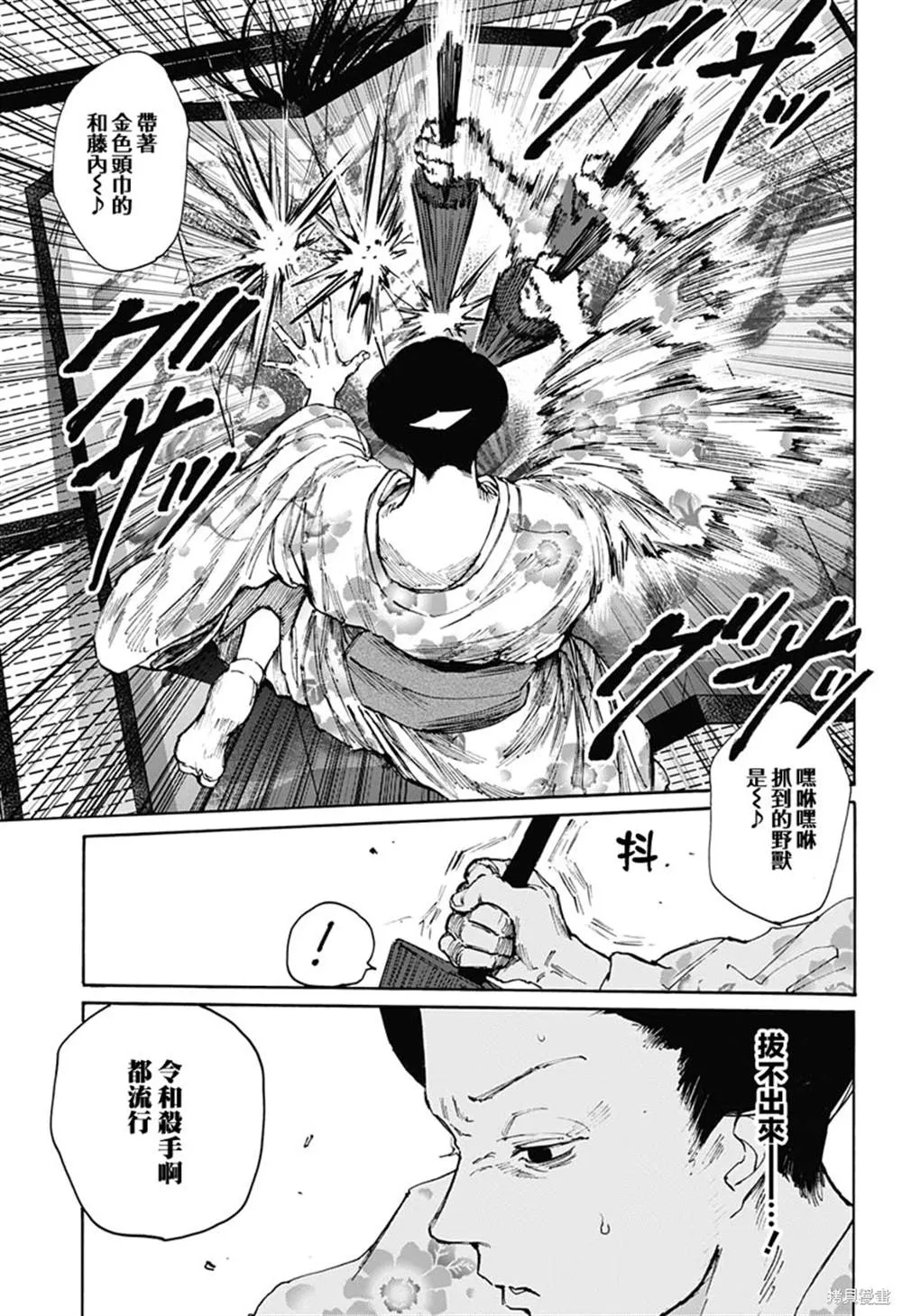 第98话 第10页