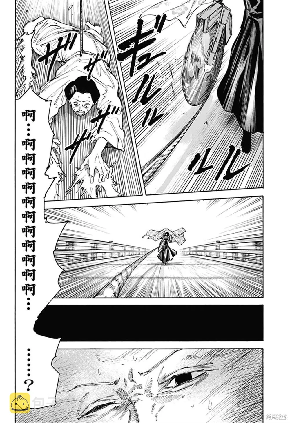 第98话 第15页