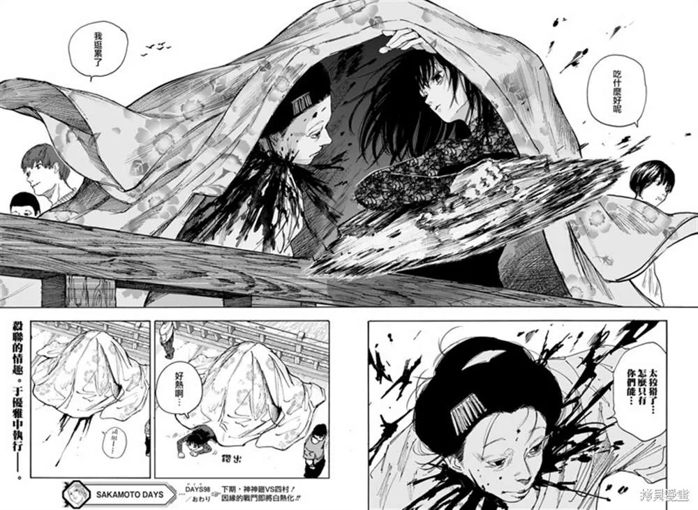 第98话 第17页