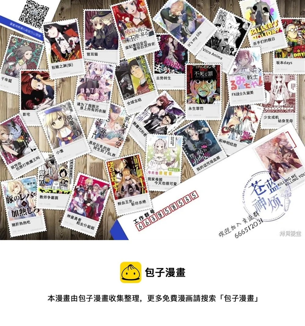 第98话 第20页