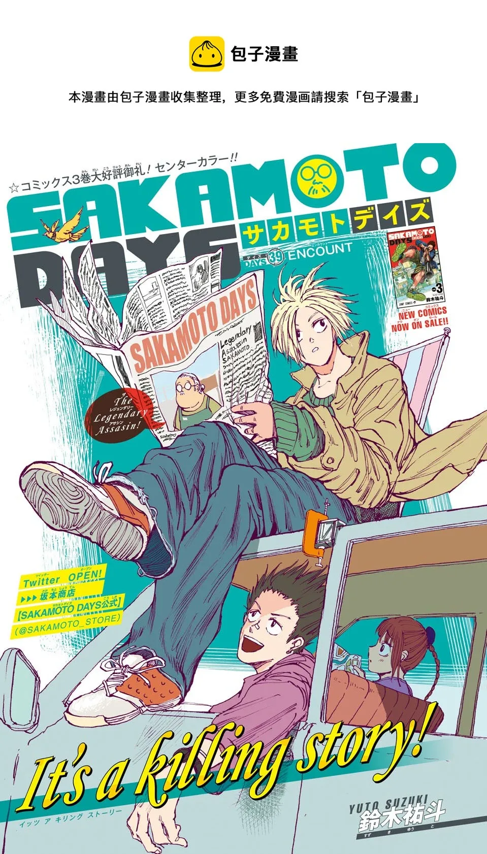 第39话 第1页