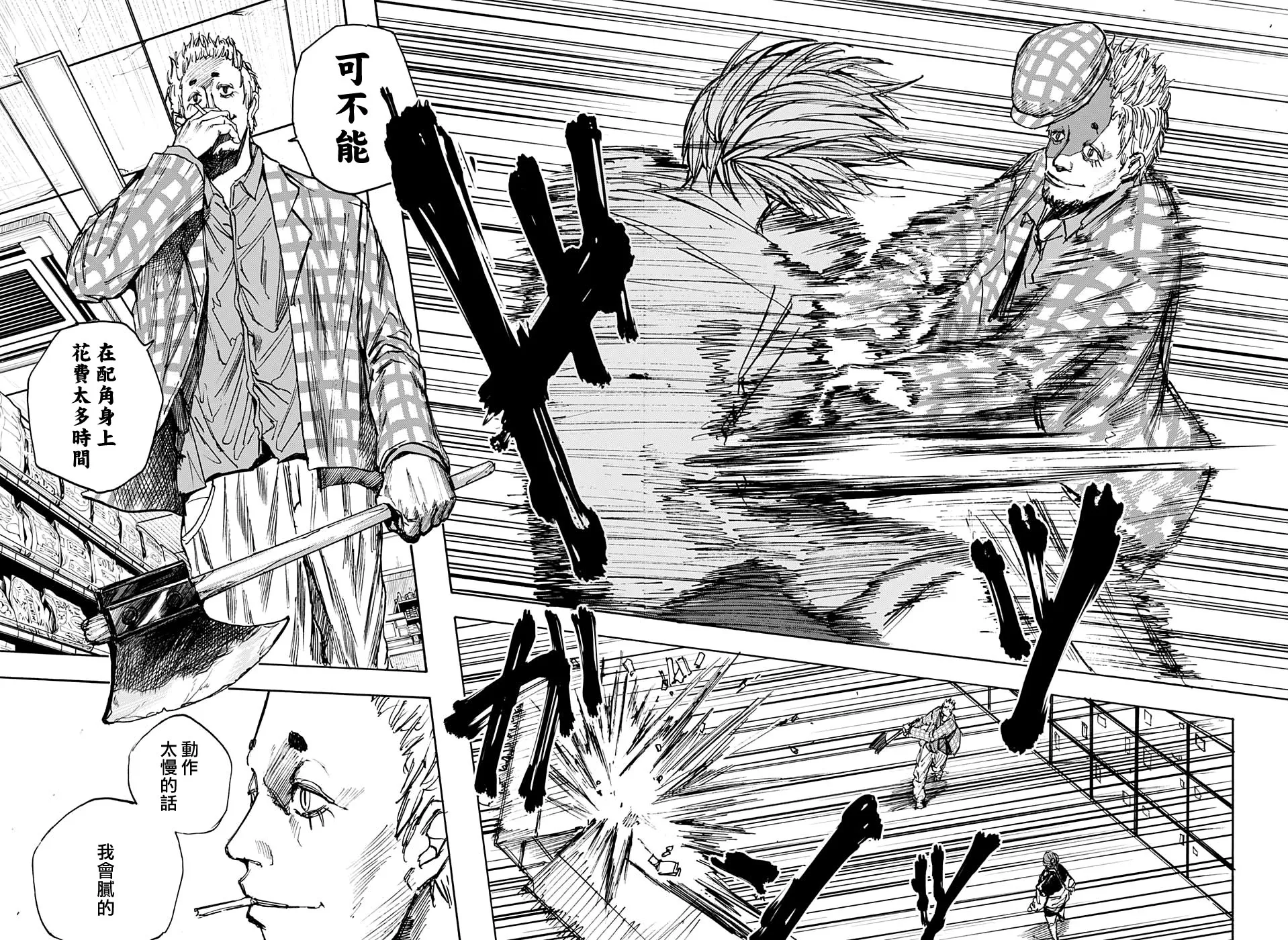 第39话 第14页