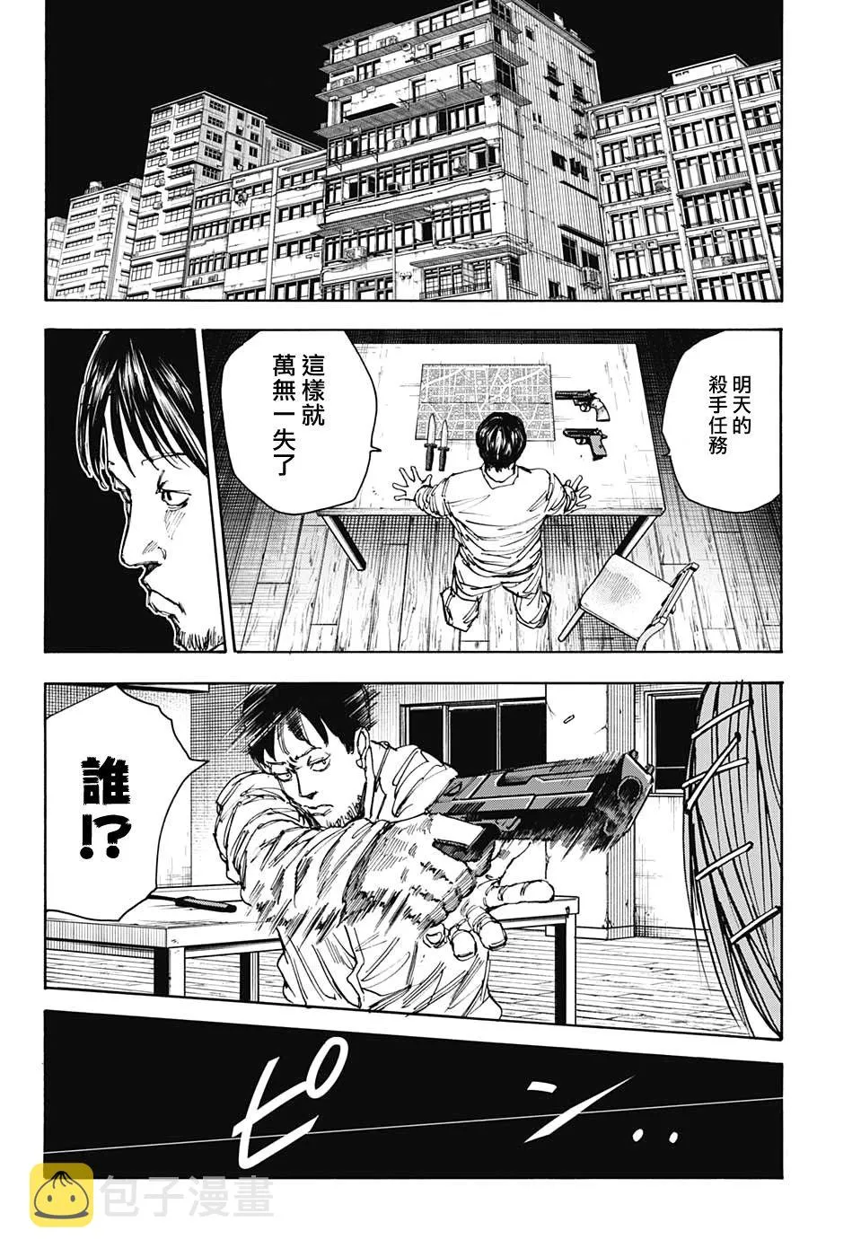第38话 第6页