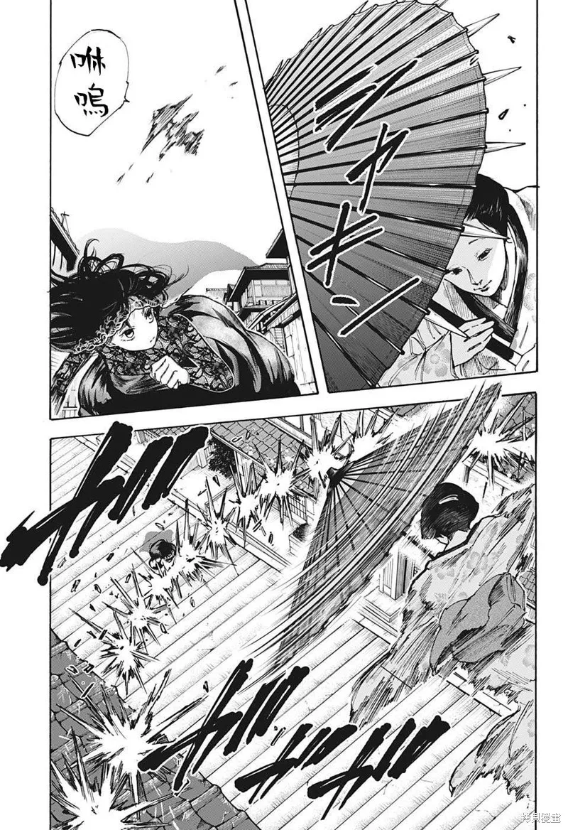 第97话 第8页