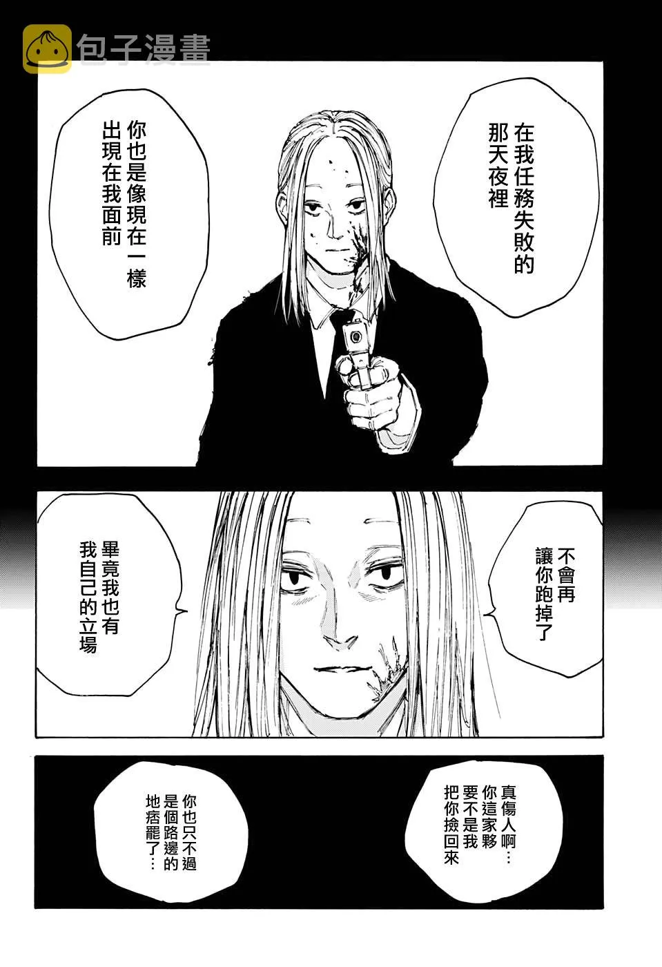 第96话 第14页