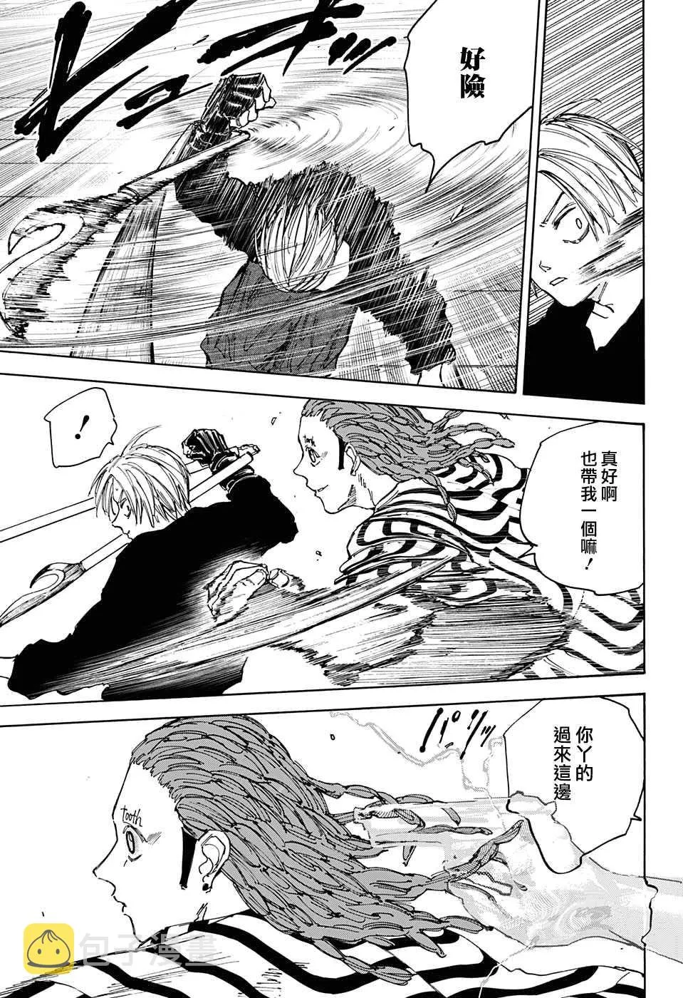 第95话 第8页