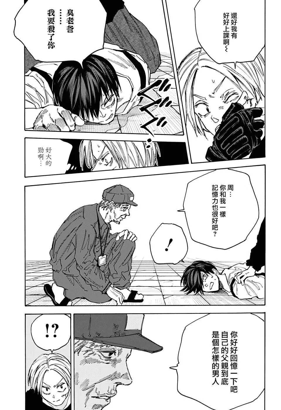 第95话 第12页