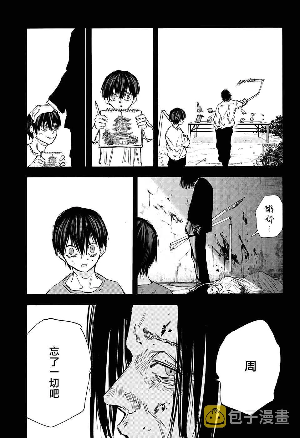 第95话 第14页