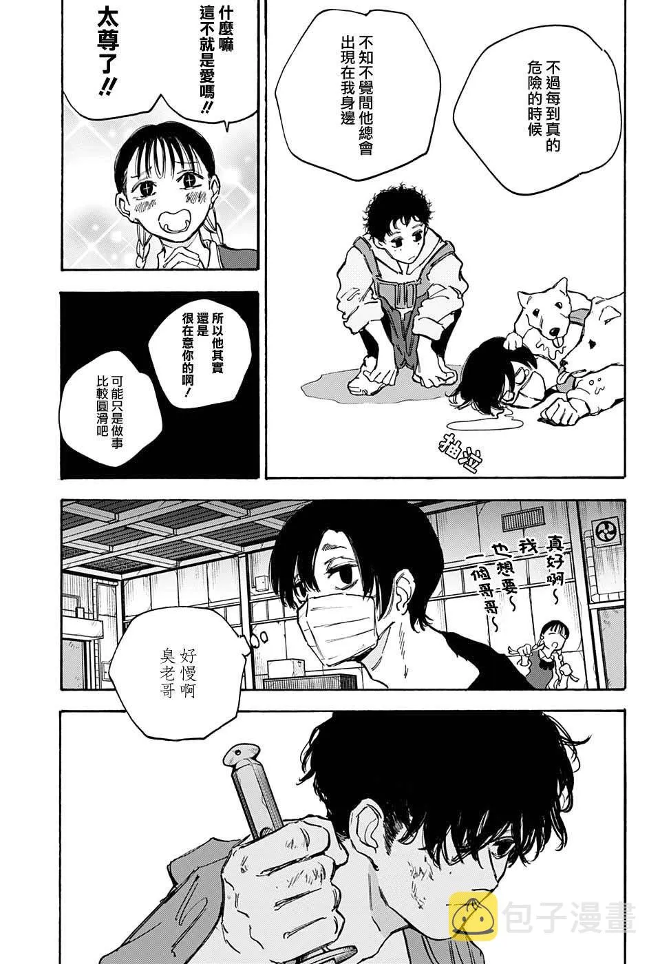 第94话 第11页