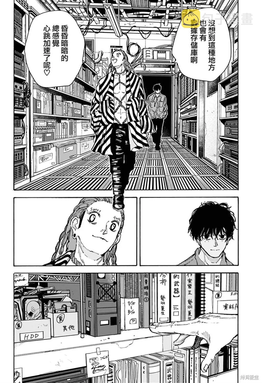 第93话 第6页
