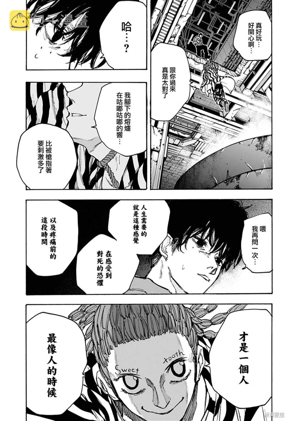 第93话 第11页