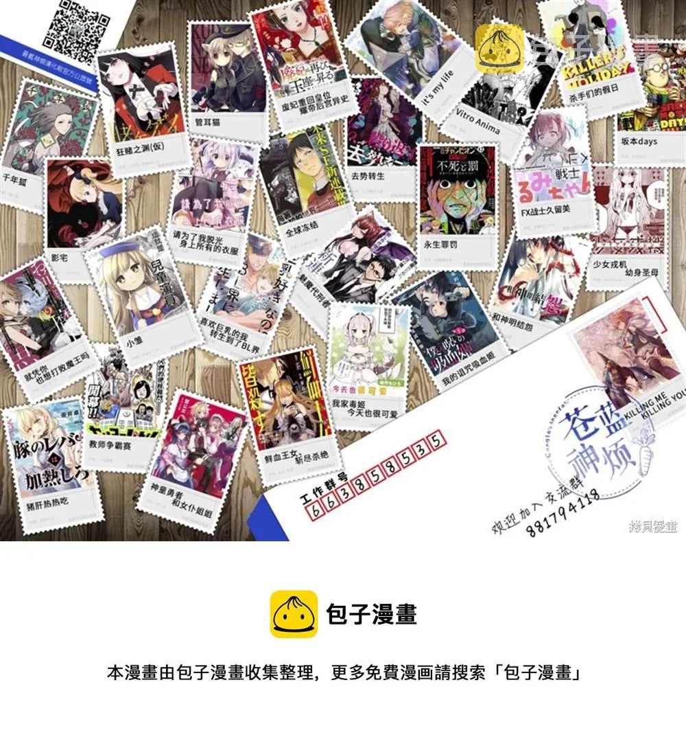 第93话 第21页