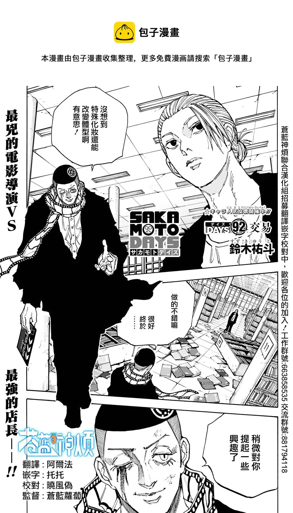 第92话 第1页